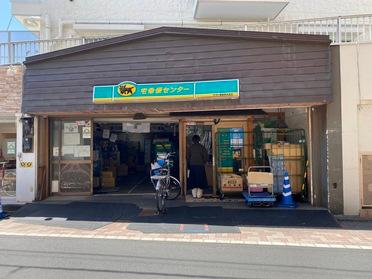荷物のことは困らない ヤマト運輸 西荻北駅前センター ピタットハウスの地域情報発信ブログ 街ピタ 荷物のことは困らない ヤマト運輸 西荻北駅前センター ピタットハウスの地域情報発信ブログ 街ピタ