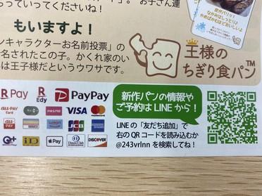 かくれ家のようなパン屋さん ごろねのくにのパン工房 王様のかくれ家 ピタットハウスの地域情報発信ブログ 街ピタ