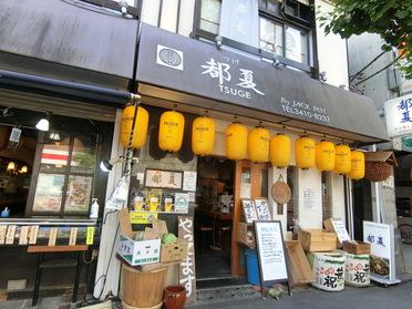 コロナ収束して飲みに行きたいですね 都夏 つげ ピタットハウスの地域情報発信ブログ 街ピタ コロナ収束して飲みに行きたいですね 都夏 つげ ピタットハウスの地域情報発信ブログ 街ピタ