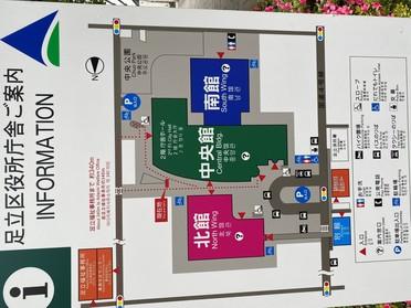 足立区のお悩みはここで解決 足立区役所 ピタットハウスの地域情報発信ブログ 街ピタ