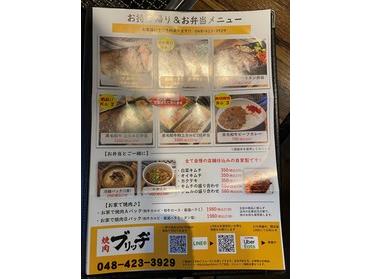絶品 焼肉店 焼肉ブリッジ ピタットハウスの地域情報発信ブログ 街ピタ