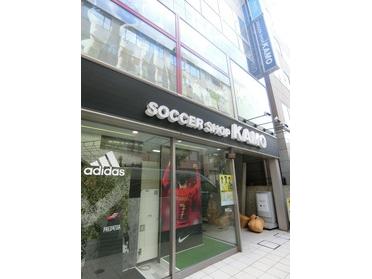 レイソルグッズ盛沢山のサッカーショップ Soccer Shop Kamo ピタットハウスの地域情報発信ブログ 街ピタ レイソルグッズ盛沢山のサッカーショップ Soccer Shop Kamo ピタットハウスの地域情報発信ブログ 街ピタ