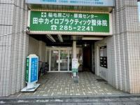 野球もバスケもできます 仲よし公園 ピタットハウスの地域情報発信ブログ 街ピタ