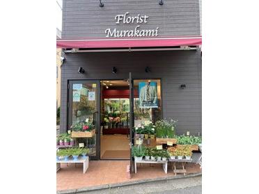 練馬駅すぐ近くのお花屋さん Florist Murakami フローリストムラカミ ピタットハウスの地域情報発信ブログ 街ピタ