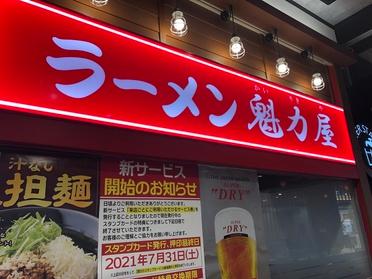 特製醤油味玉ラーメン 餃子定食