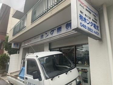 ホンダ電気さんなら ができます ホンダ電気 ピタットハウスの地域情報発信ブログ 街ピタ