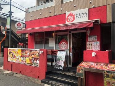 まるから まるから ピタットハウスの地域情報発信ブログ 街ピタ