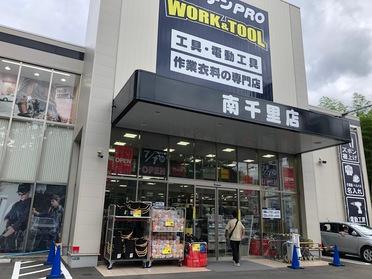 コーナンproさんオープンしました コーナンpro Work Tool南千里店 973 ピタットハウスの地域情報発信ブログ 街ピタ