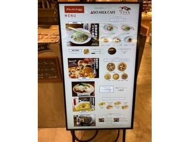 ミルクたっぷりメニュー Aso Milk Cafe ピタットハウスの地域情報発信ブログ 街ピタ