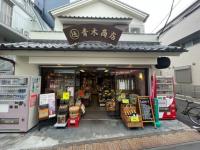 お店の外観
